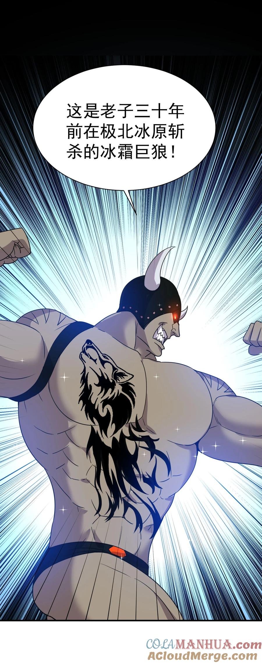 我在魔界当卧底 - 005 我要打十个 - 第22张图