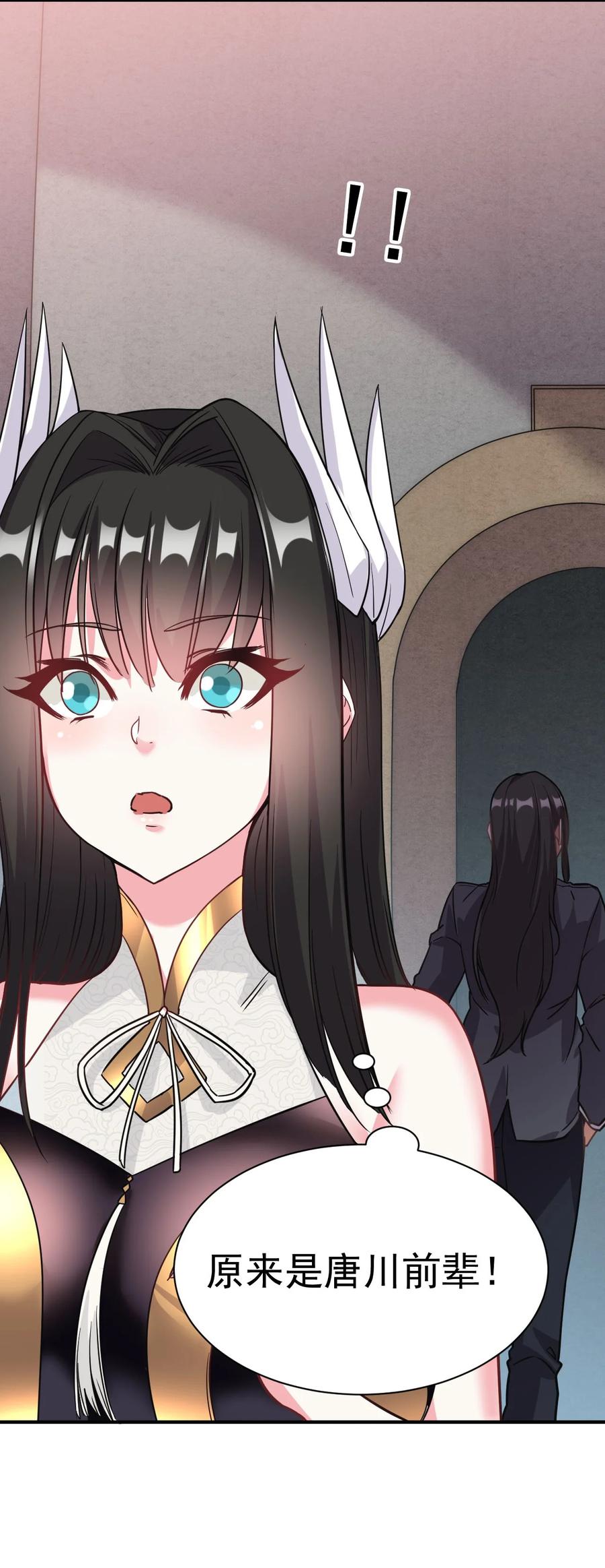 我在魔界当卧底 - 005 我要打十个 - 第20张图