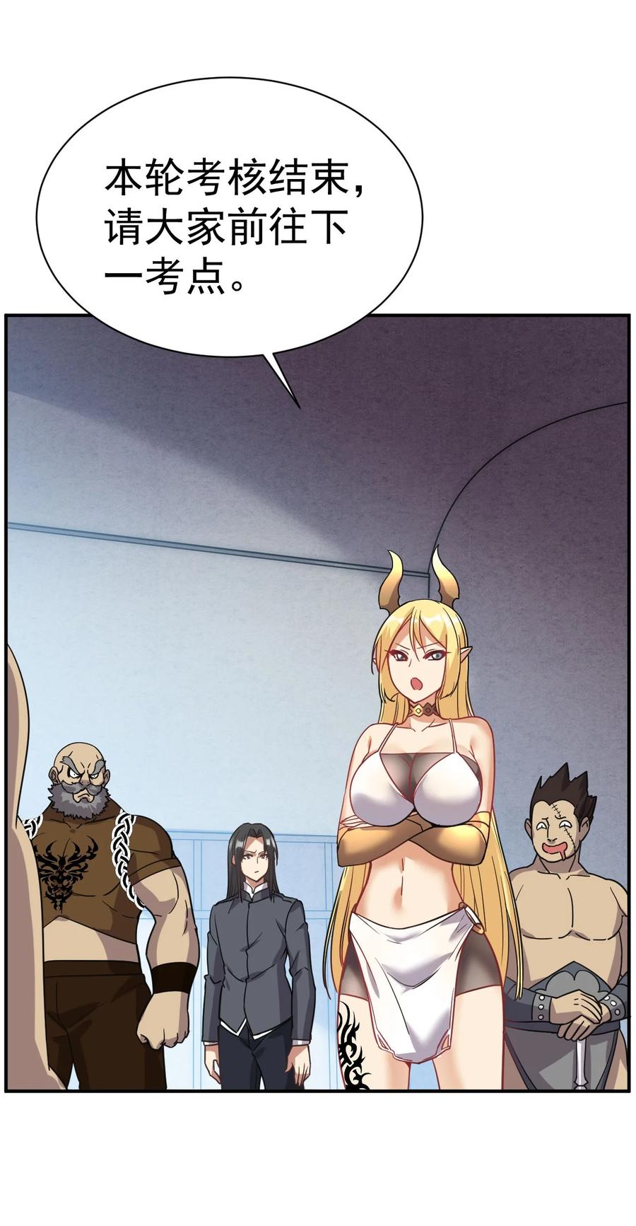 我在魔界当卧底 - 005 我要打十个 - 第32张图