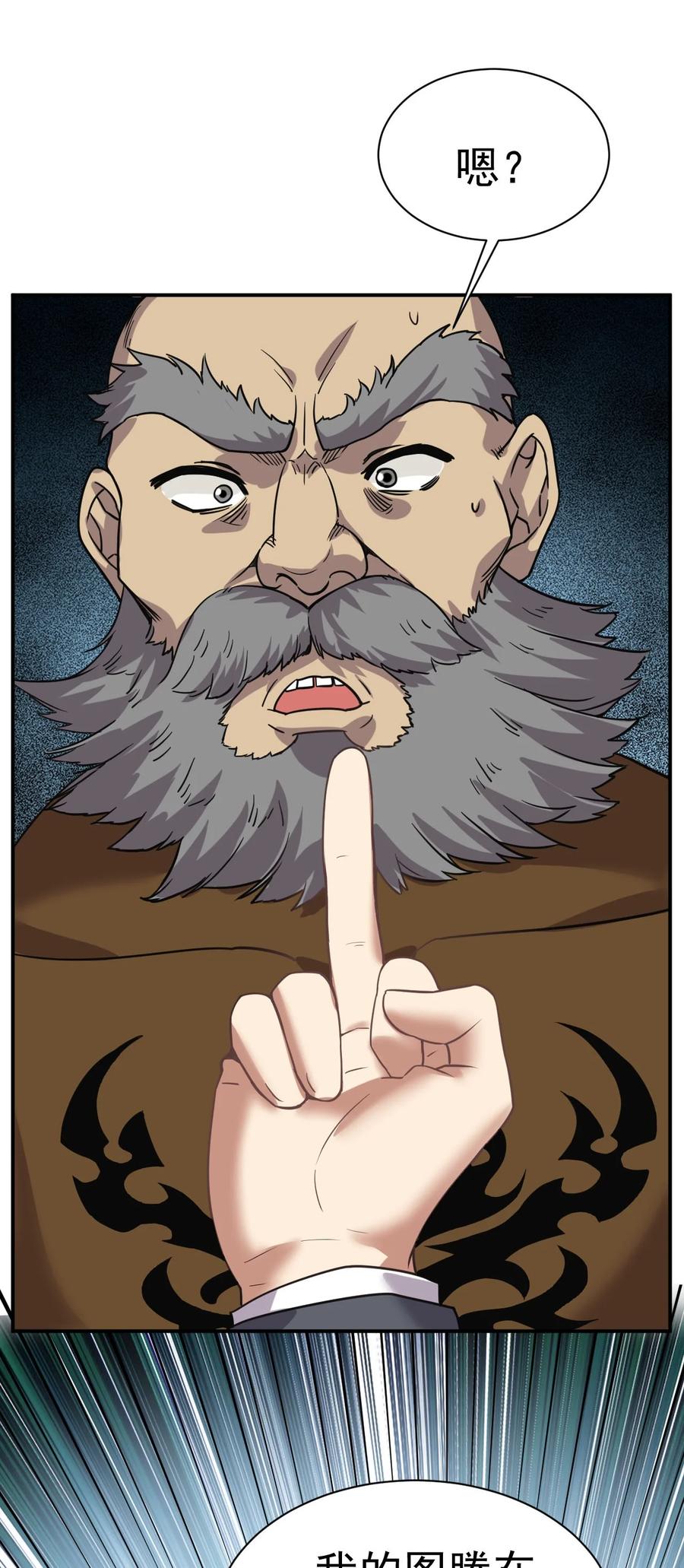 我在魔界当卧底 - 005 我要打十个 - 第26张图