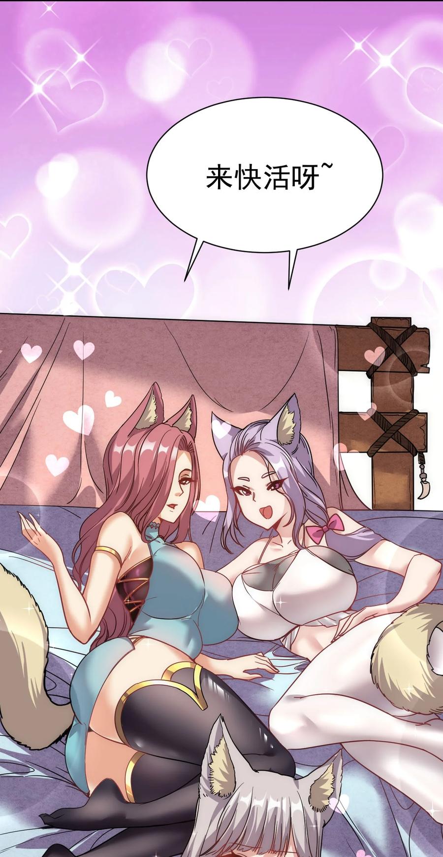 我在魔界当卧底 - 005 我要打十个 - 第47张图