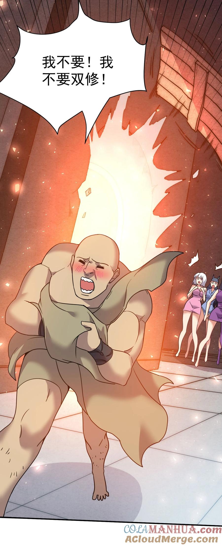 我在魔界当卧底 - 005 我要打十个 - 第40张图