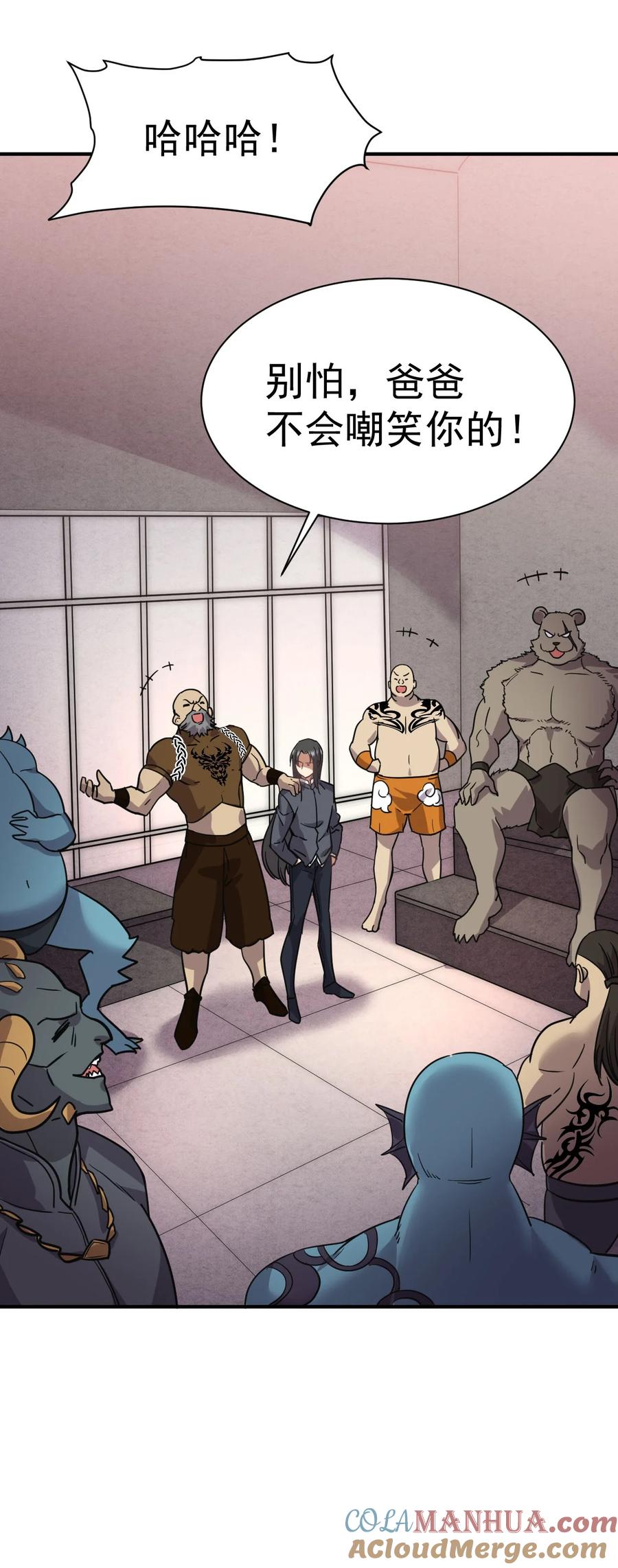 我在魔界当卧底 - 005 我要打十个 - 第25张图