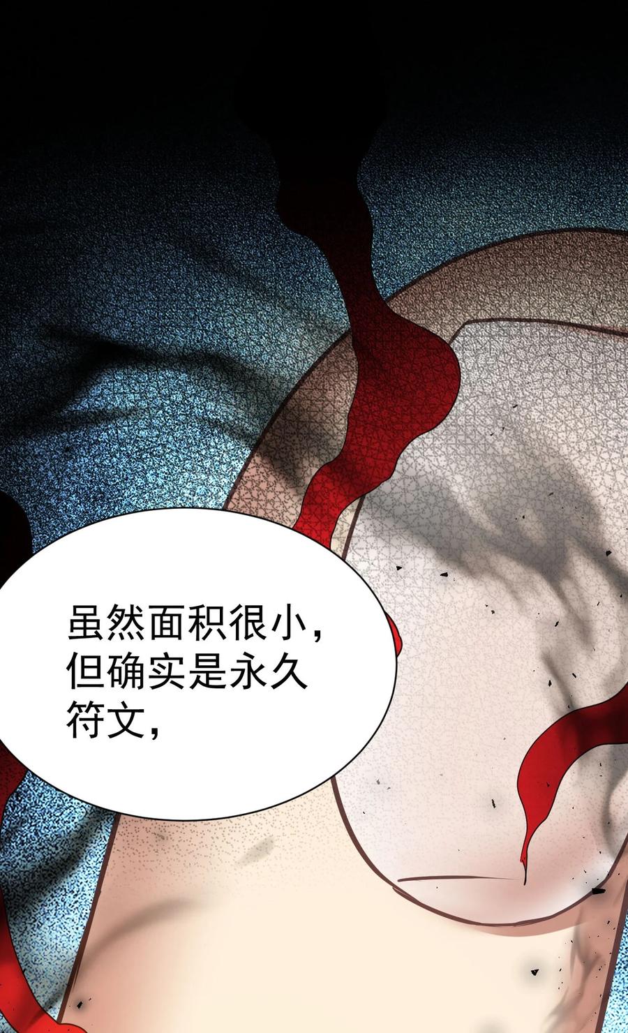 我在魔界当卧底 - 005 我要打十个 - 第29张图