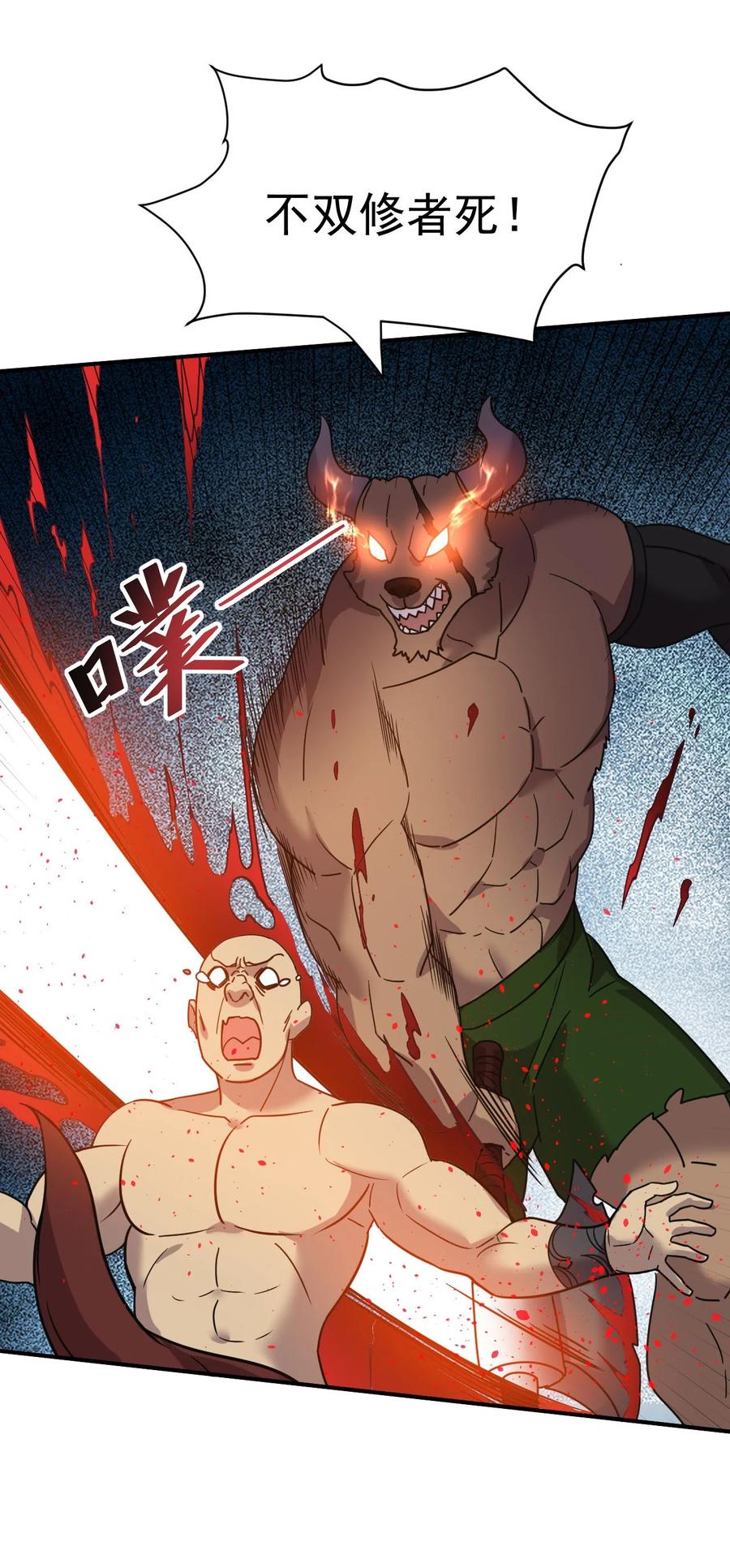 我在魔界当卧底 - 005 我要打十个 - 第41张图