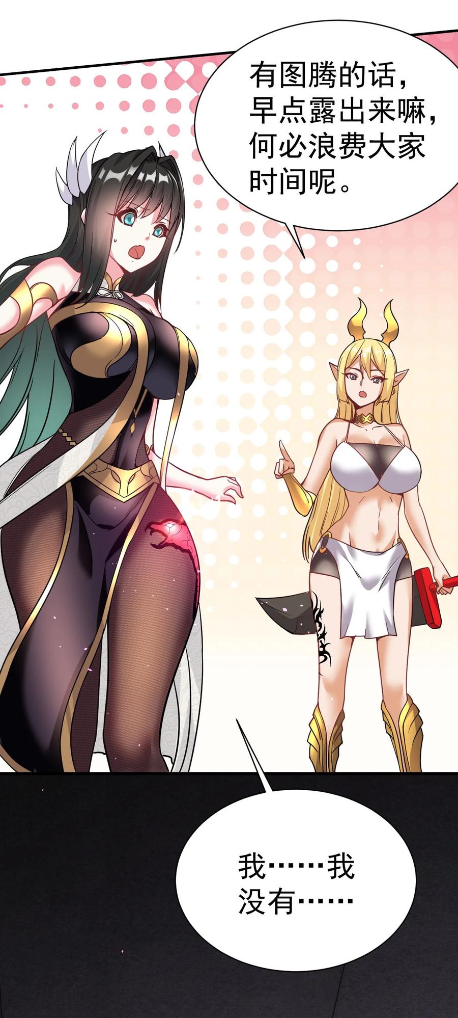 我在魔界当卧底 - 005 我要打十个 - 第14张图