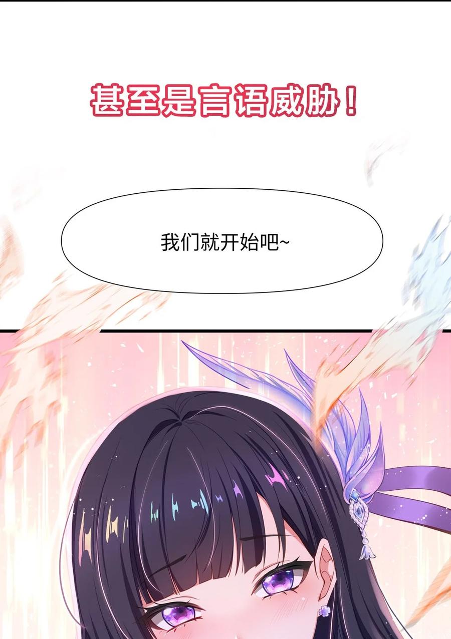 我在魔界当卧底 - 公告 新作来袭 - 第14张图