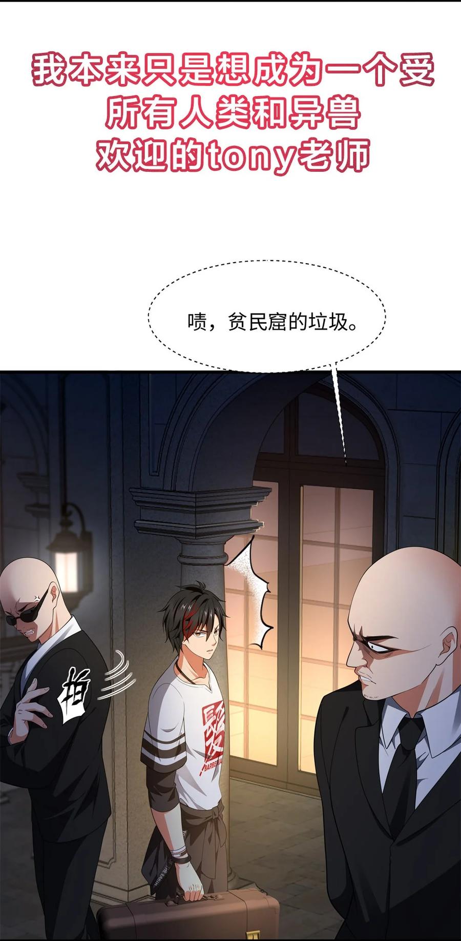 我在魔界当卧底 - 公告 新作来袭 - 第12张图
