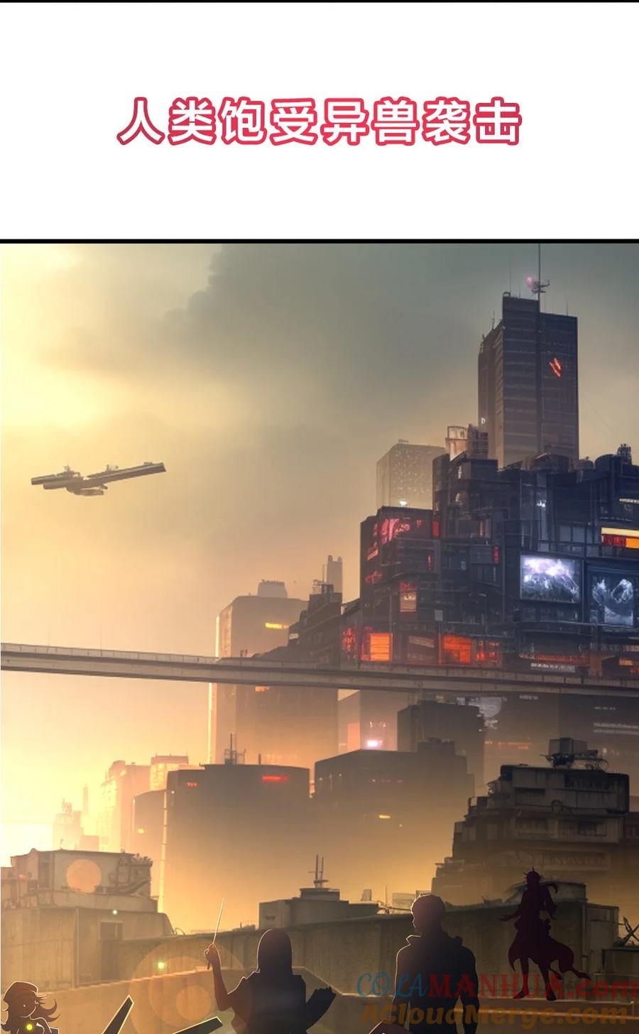 我在魔界当卧底 - 公告 新作来袭 - 第7张图