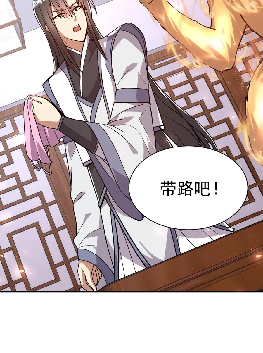 我在魔界当卧底 - 47. 我全都要 - 第5张图