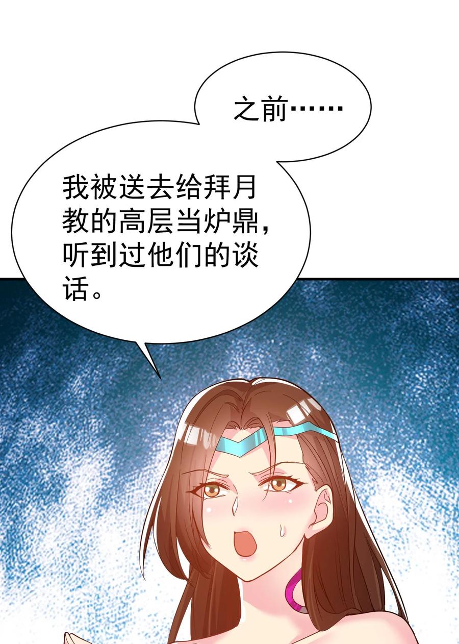 我在魔界当卧底 - 47. 我全都要 - 第41张图