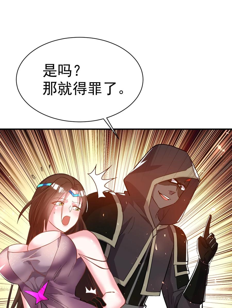 我在魔界当卧底 - 47. 我全都要 - 第23张图