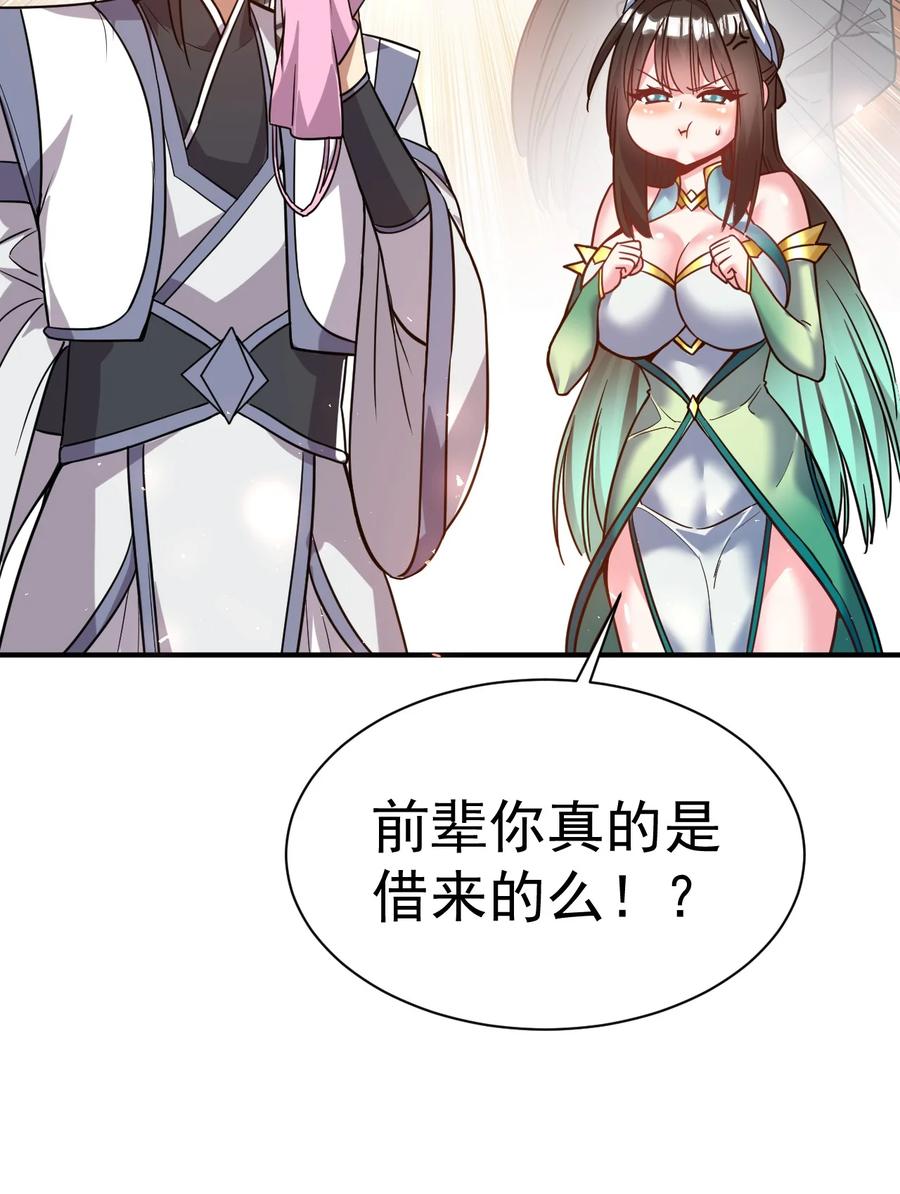 我在魔界当卧底 - 47. 我全都要 - 第8张图