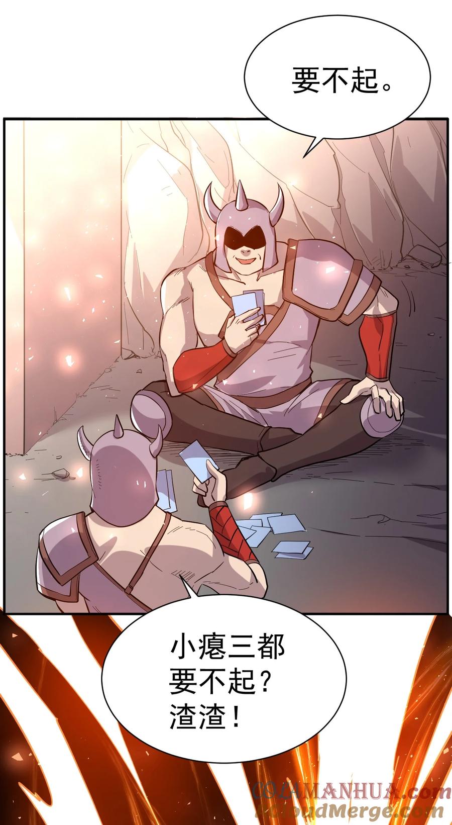 我在魔界当卧底 - 47. 我全都要 - 第37张图