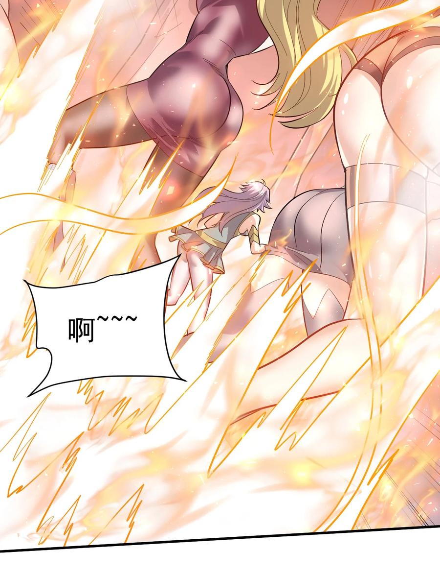 我在魔界当卧底 - 47. 我全都要 - 第32张图