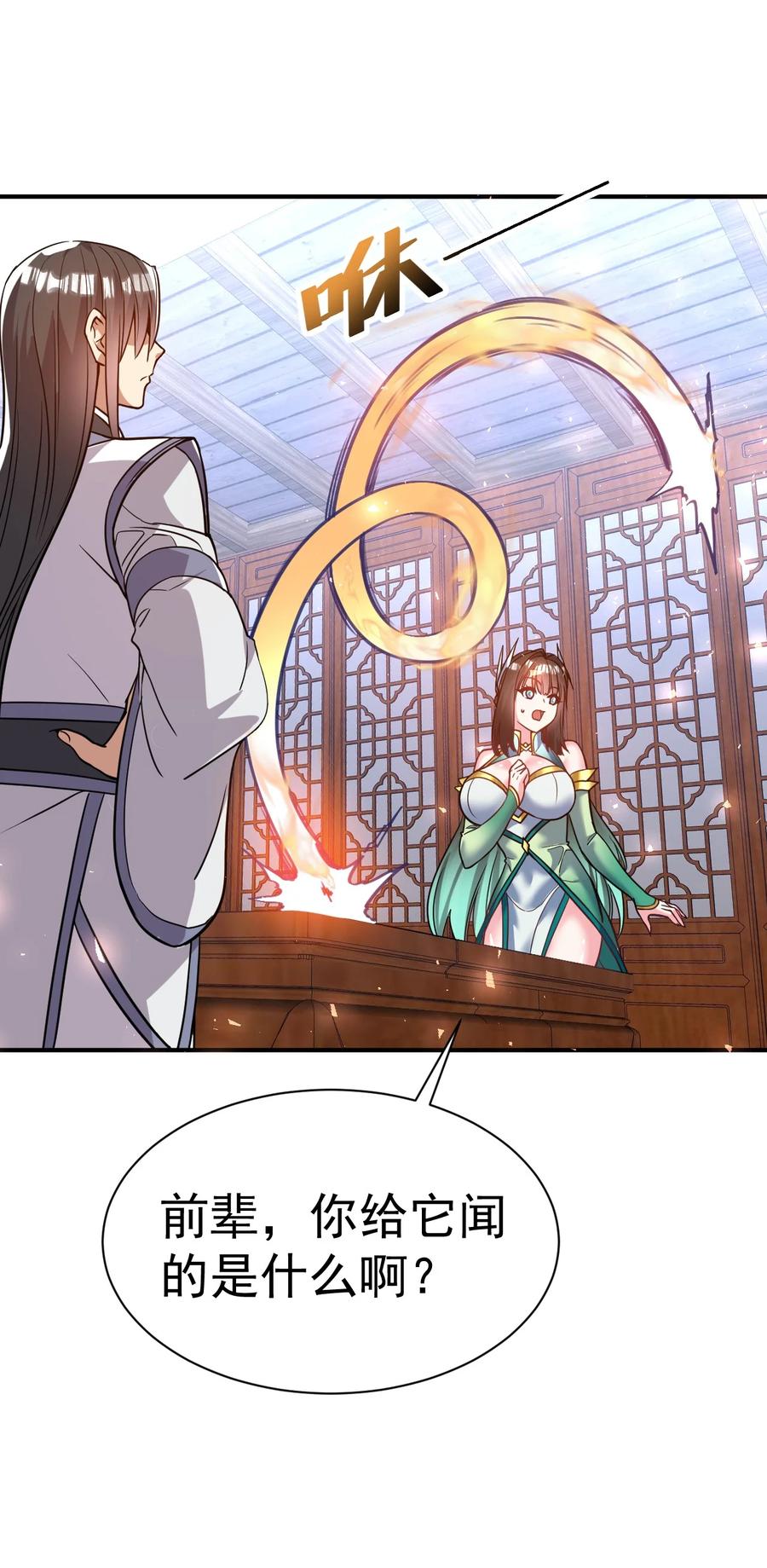 我在魔界当卧底 - 47. 我全都要 - 第6张图