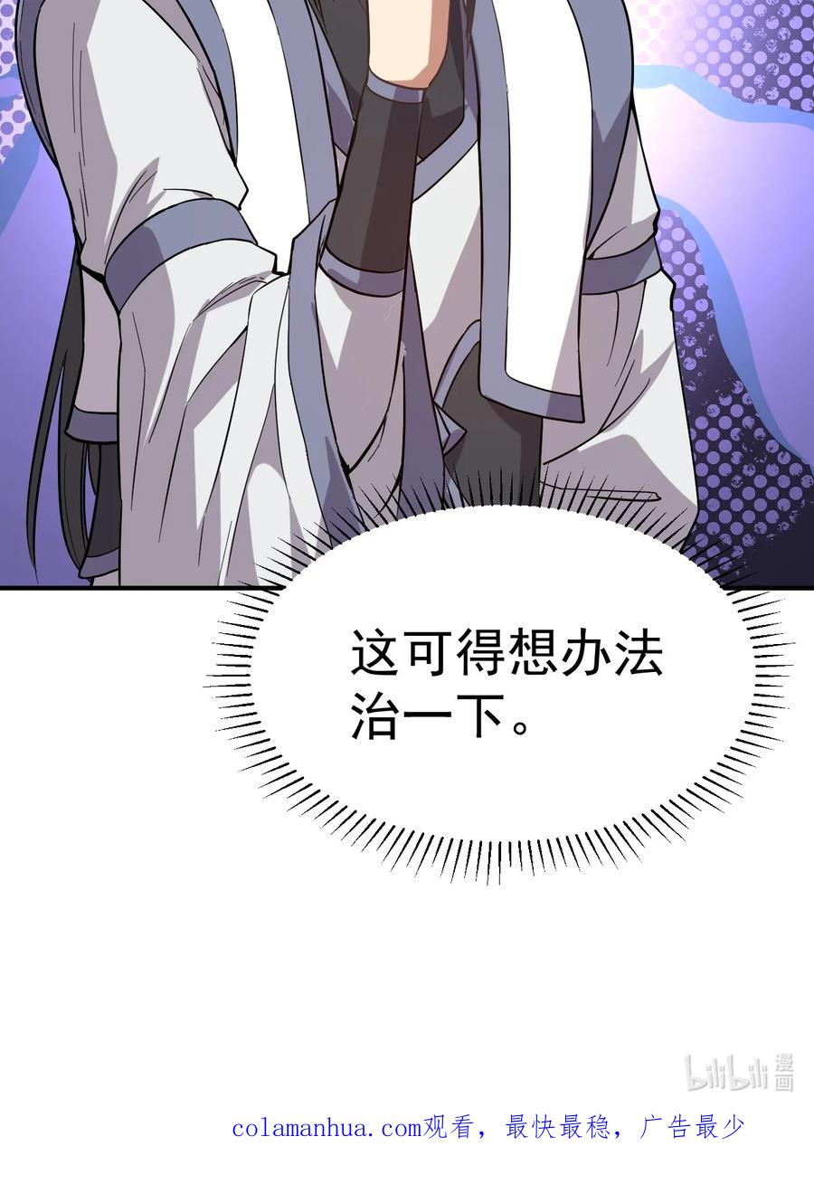 我在魔界当卧底 - 47. 我全都要 - 第45张图