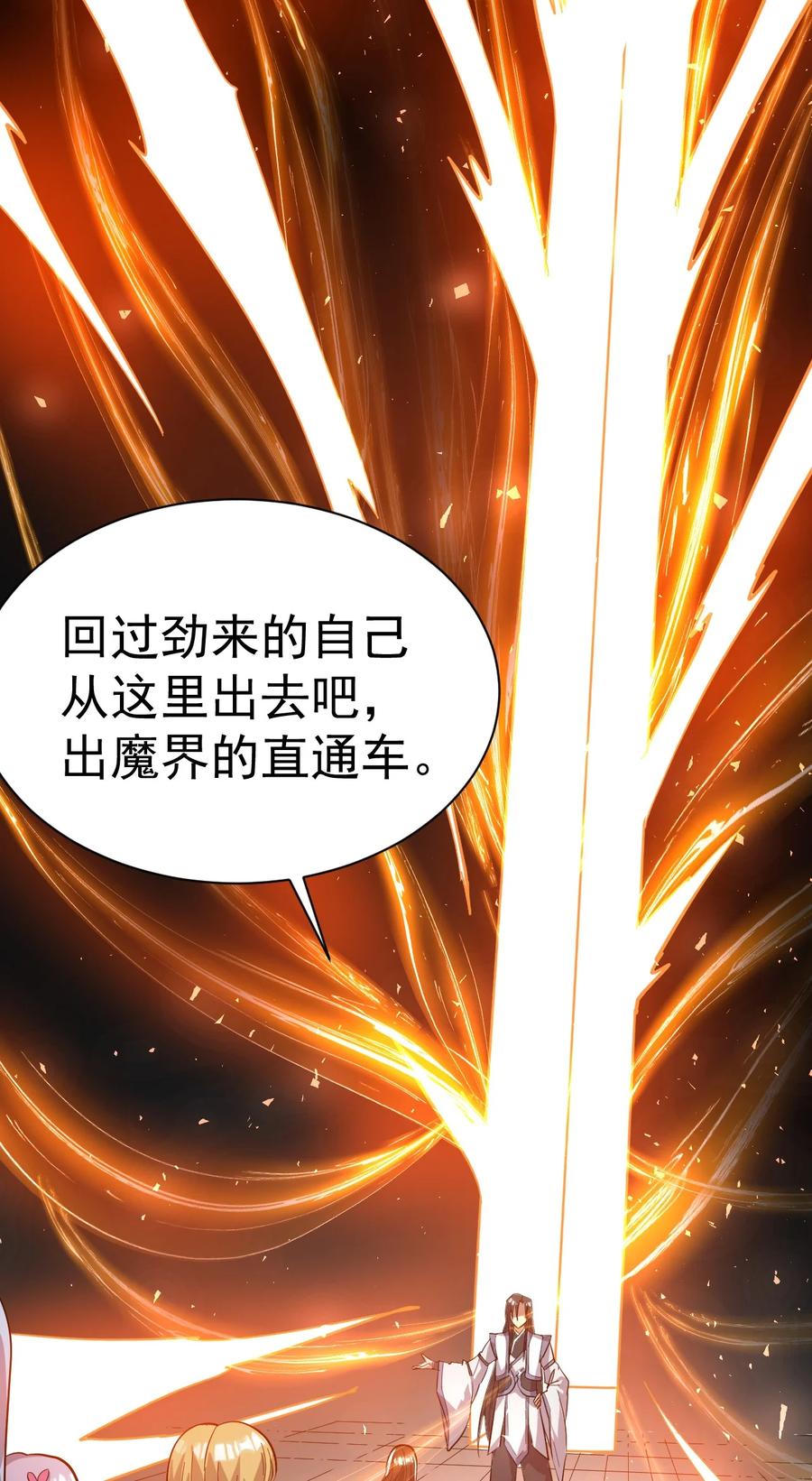 我在魔界当卧底 - 47. 我全都要 - 第38张图