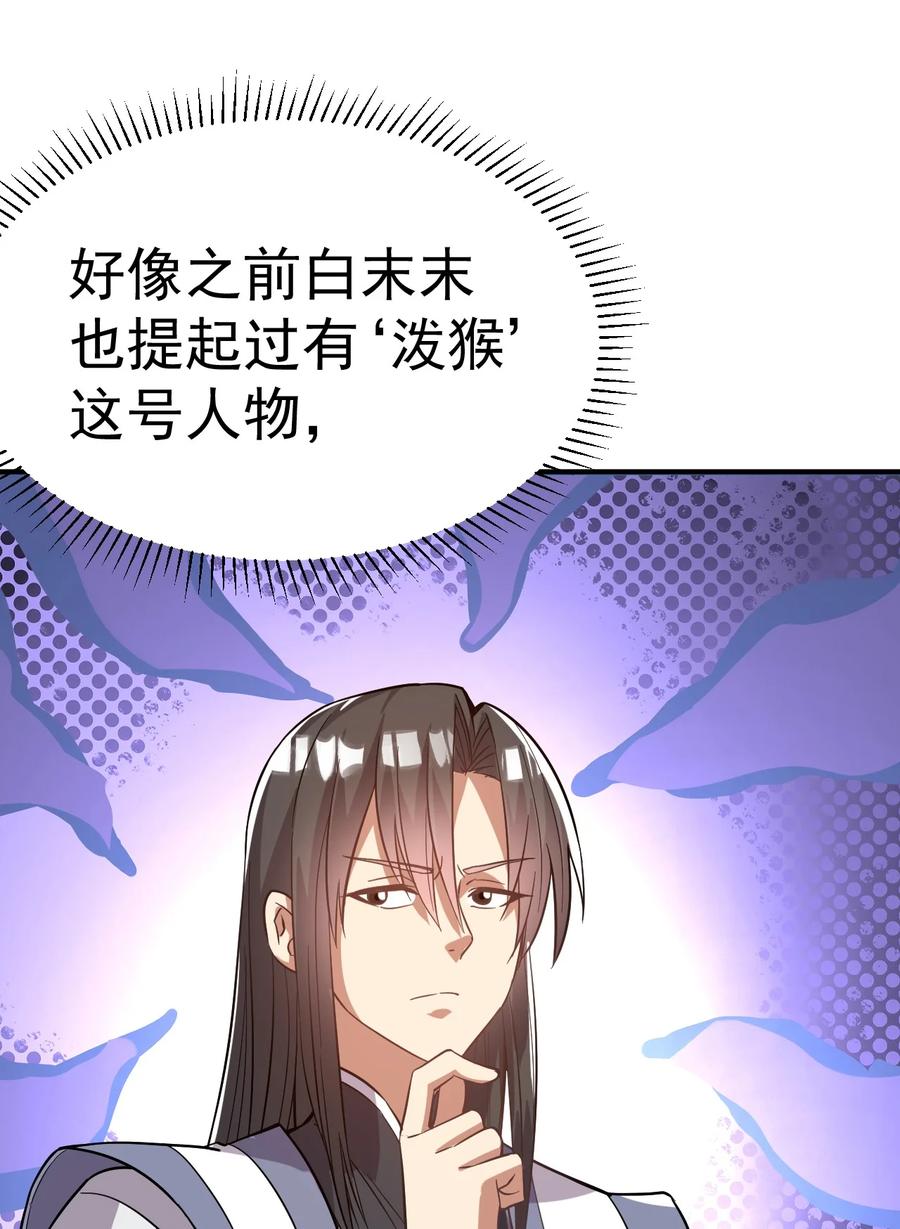 我在魔界当卧底 - 47. 我全都要 - 第44张图