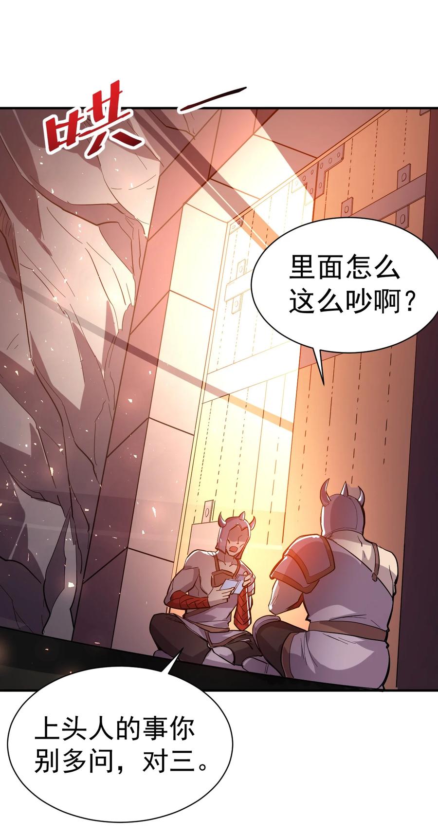 我在魔界当卧底 - 47. 我全都要 - 第36张图