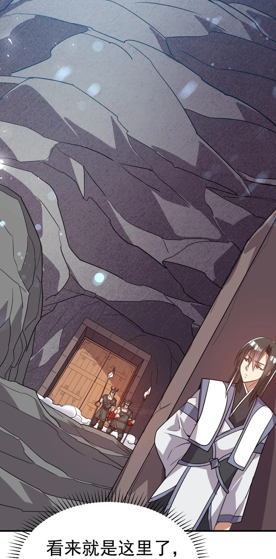 我在魔界当卧底 - 47. 我全都要 - 第12张图