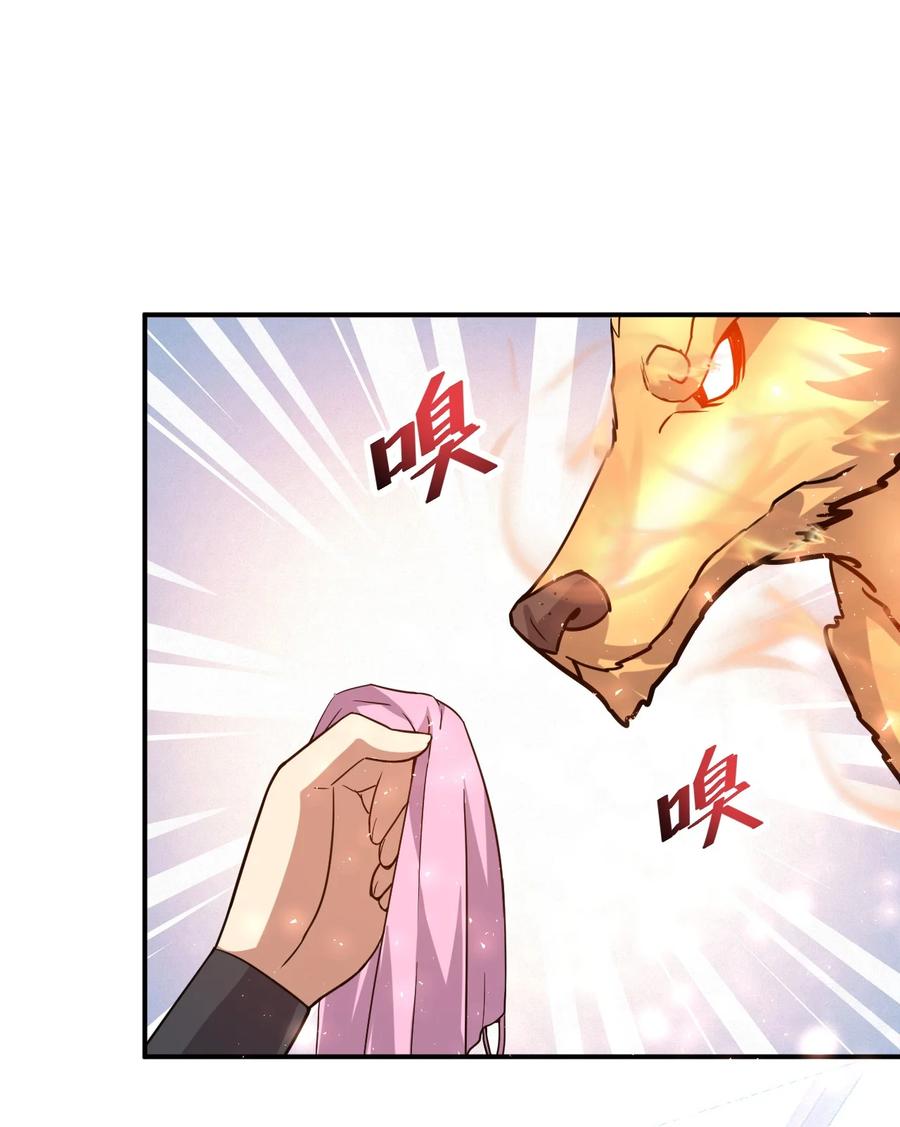 我在魔界当卧底 - 47. 我全都要 - 第3张图