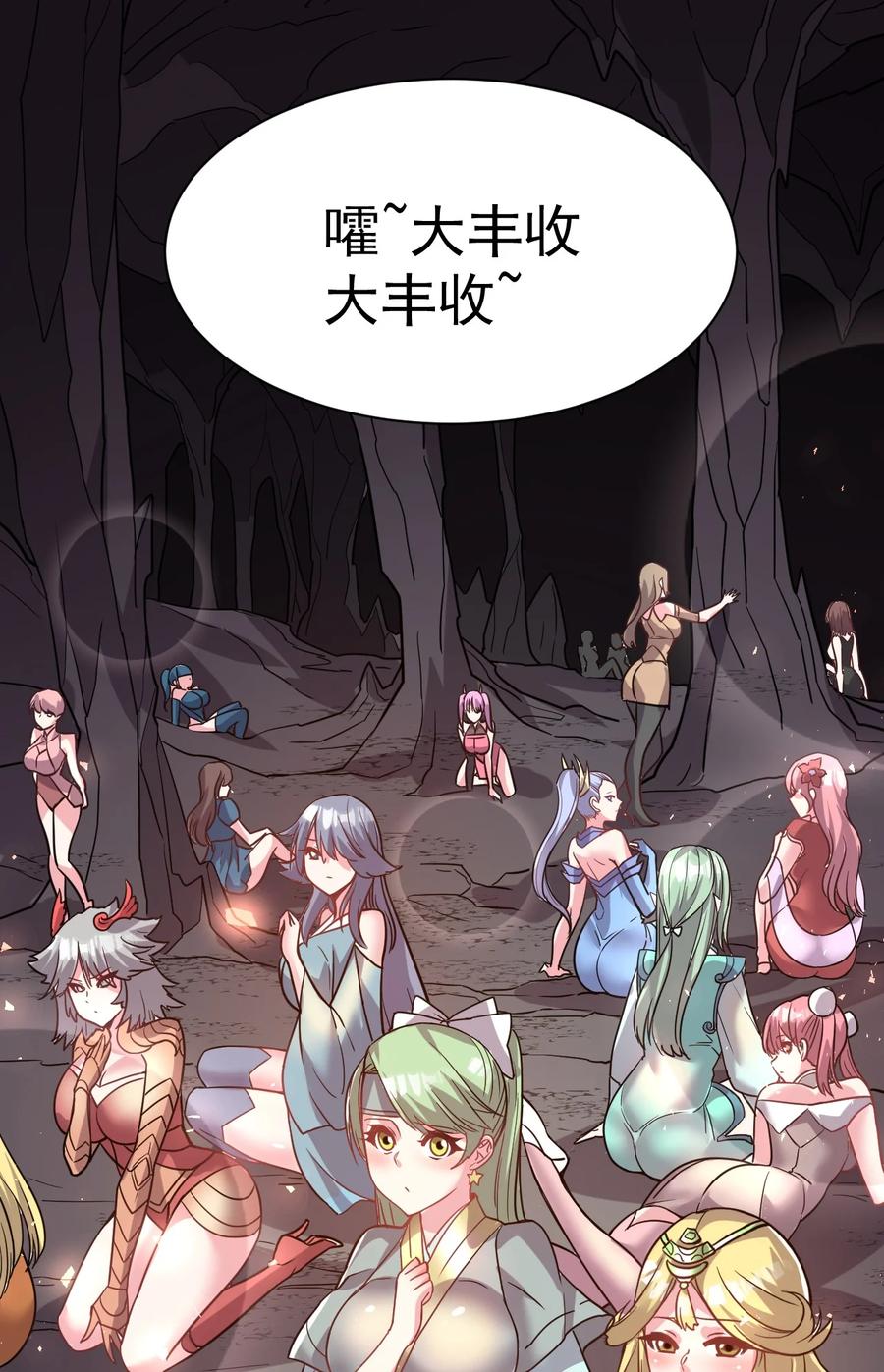 我在魔界当卧底 - 47. 我全都要 - 第18张图