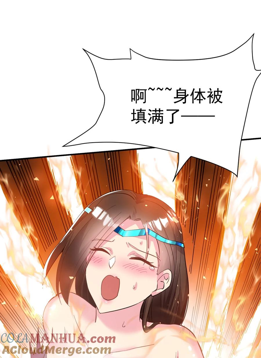 我在魔界当卧底 - 47. 我全都要 - 第25张图