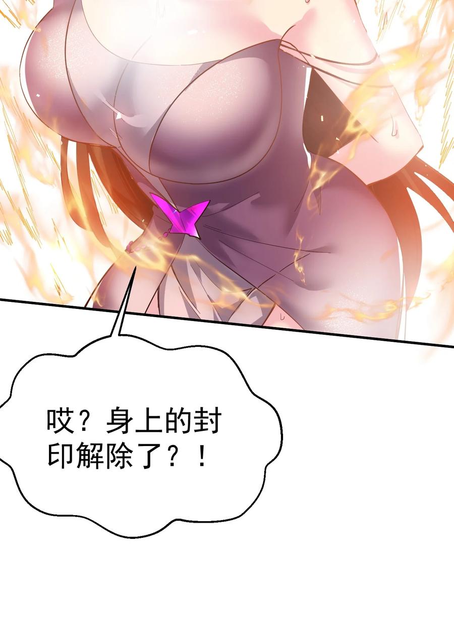 我在魔界当卧底 - 47. 我全都要 - 第26张图