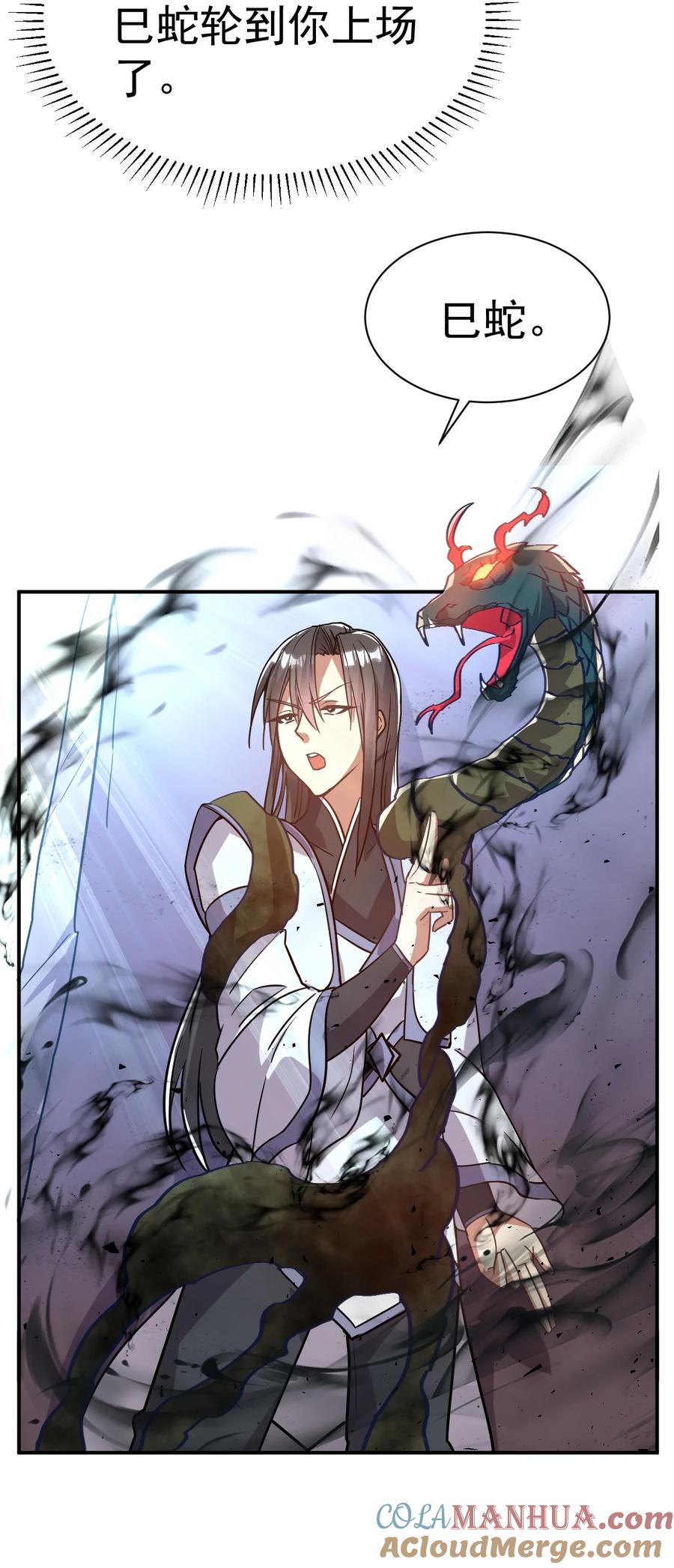 我在魔界当卧底 - 47. 我全都要 - 第13张图