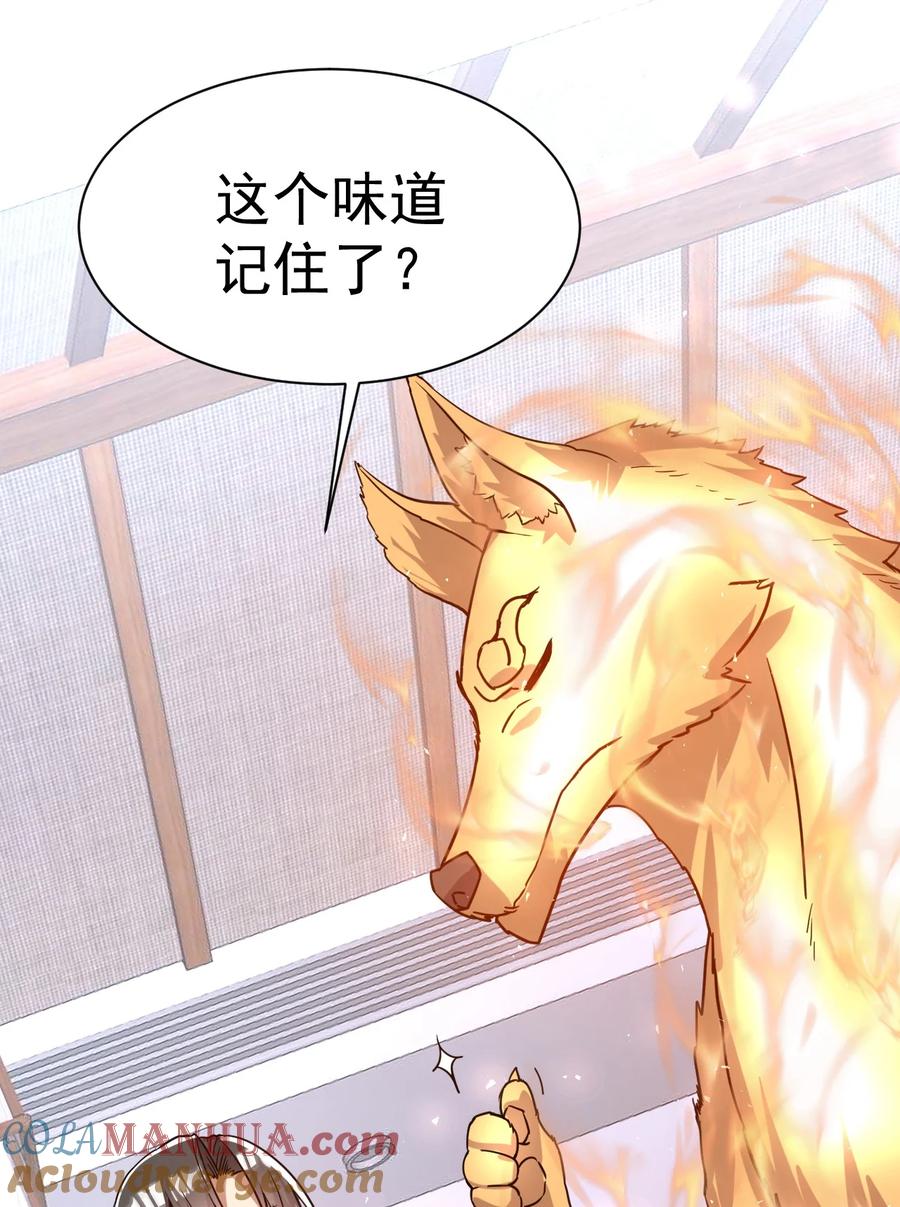 我在魔界当卧底 - 47. 我全都要 - 第4张图