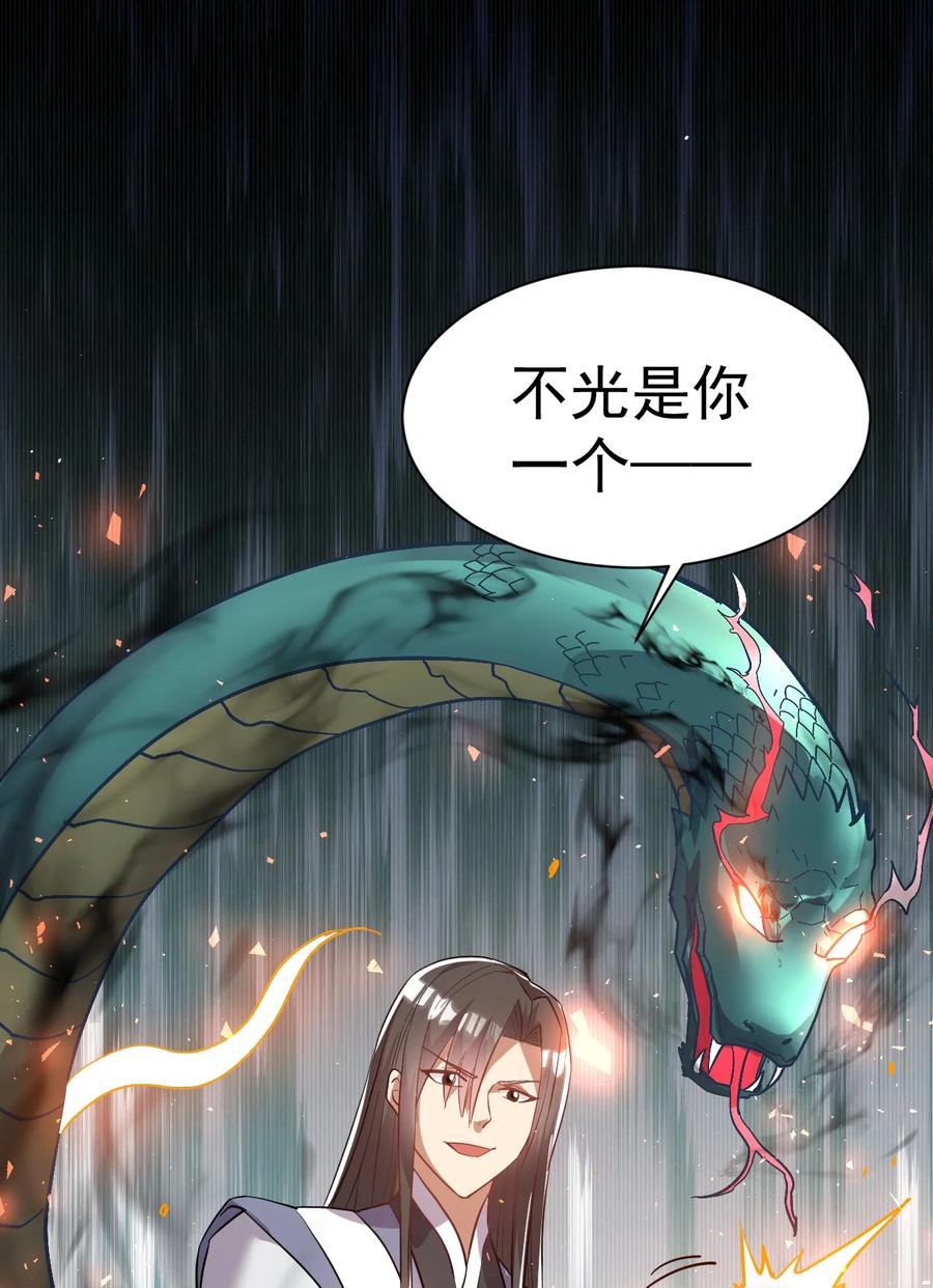 我在魔界当卧底 - 47. 我全都要 - 第29张图