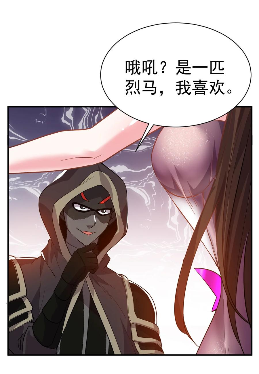 我在魔界当卧底 - 47. 我全都要 - 第21张图