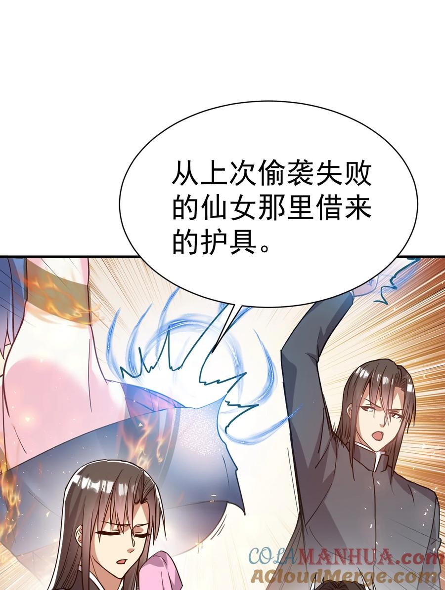 我在魔界当卧底 - 47. 我全都要 - 第7张图