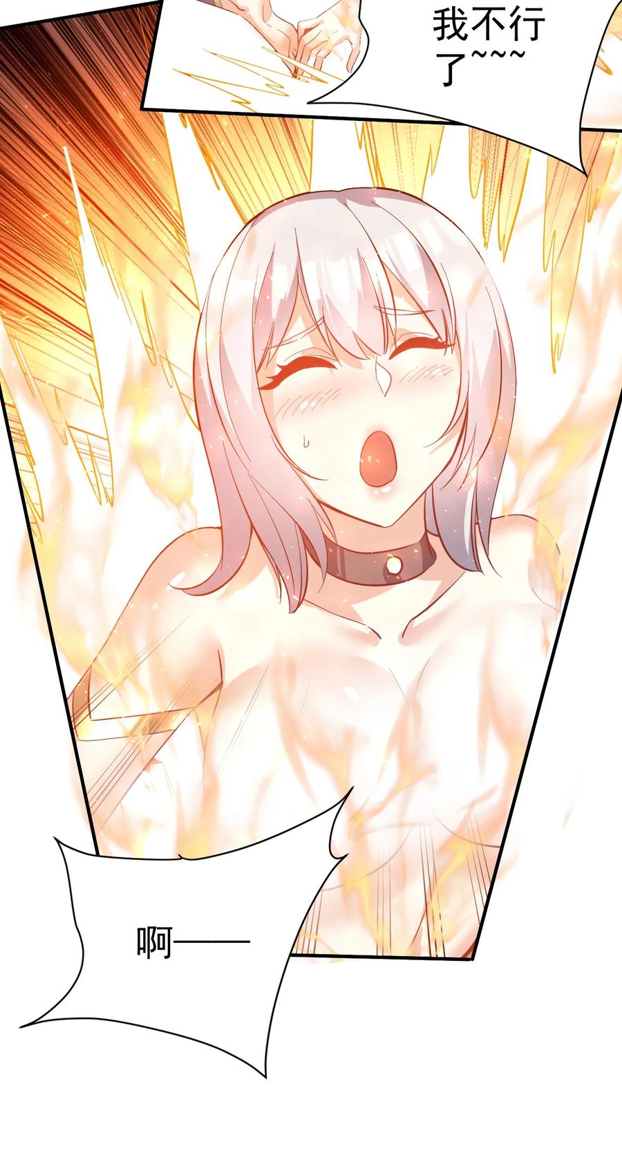 我在魔界当卧底 - 47. 我全都要 - 第35张图