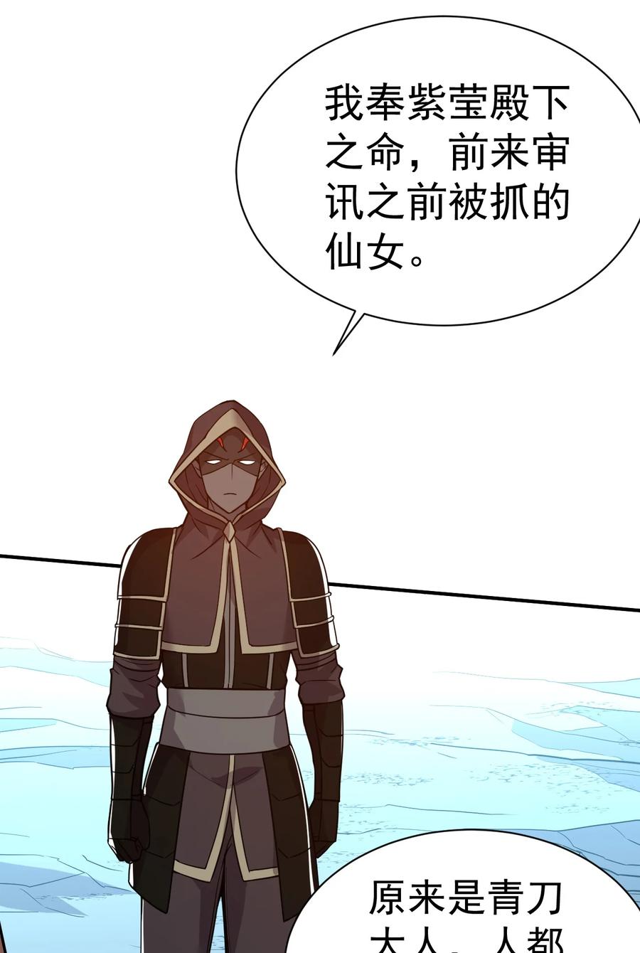 我在魔界当卧底 - 47. 我全都要 - 第15张图