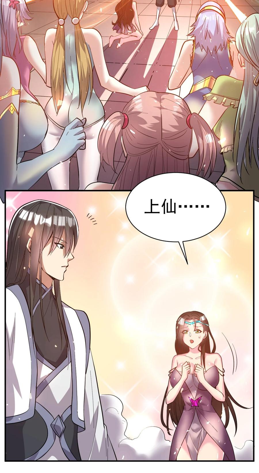 我在魔界当卧底 - 47. 我全都要 - 第39张图