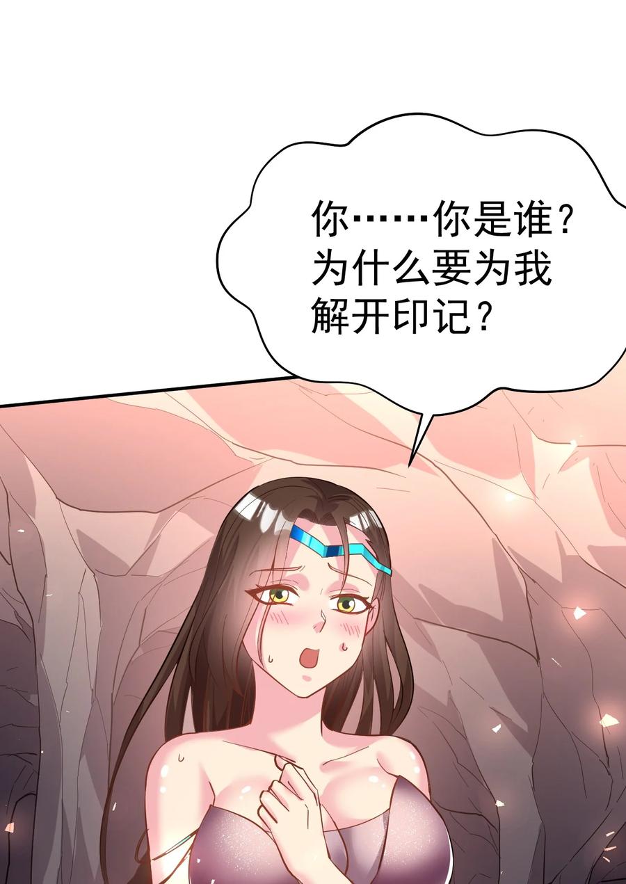 我在魔界当卧底 - 47. 我全都要 - 第27张图