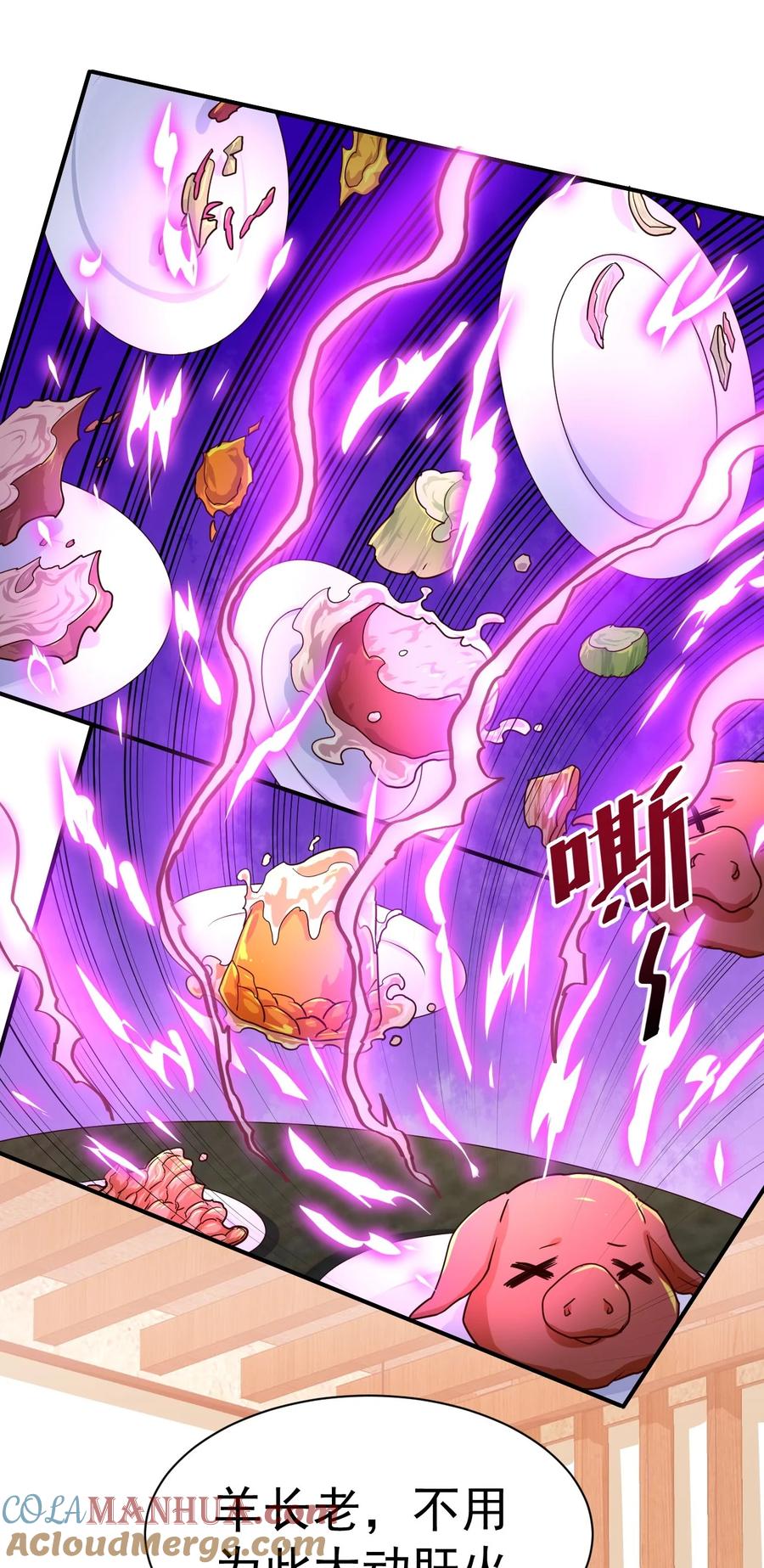 我在魔界当卧底 - 48. 一箭双雕 - 第25张图