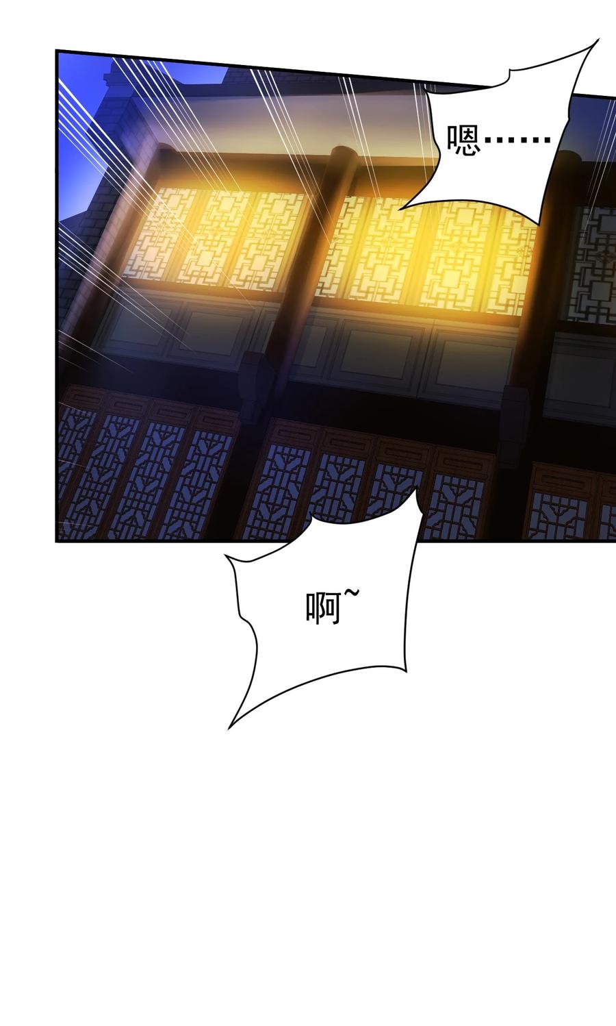 我在魔界当卧底 - 48. 一箭双雕 - 第14张图