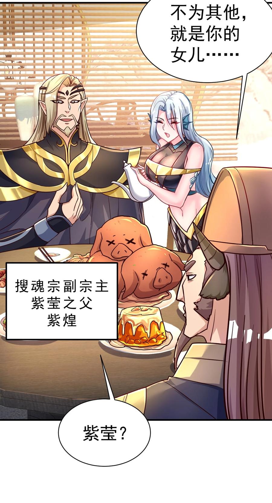 我在魔界当卧底 - 48. 一箭双雕 - 第16张图