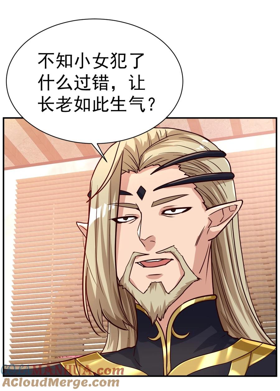 我在魔界当卧底 - 48. 一箭双雕 - 第19张图