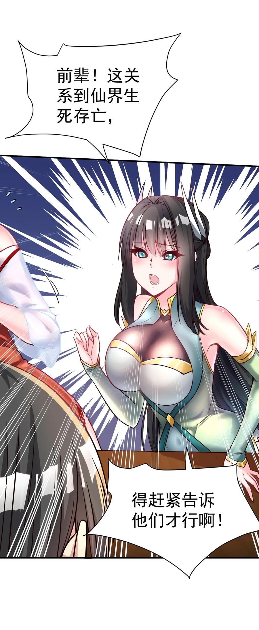 我在魔界当卧底 - 48. 一箭双雕 - 第6张图