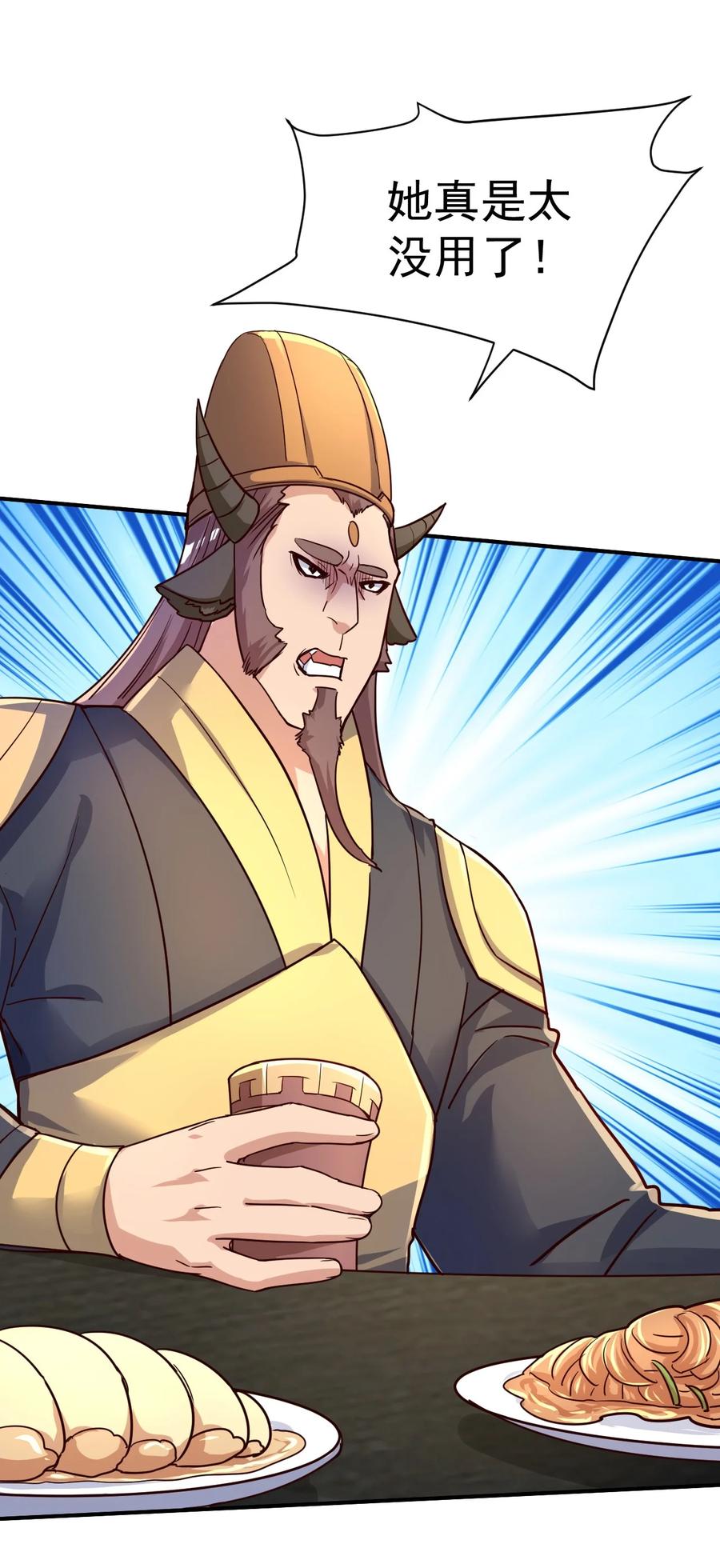 我在魔界当卧底 - 48. 一箭双雕 - 第18张图