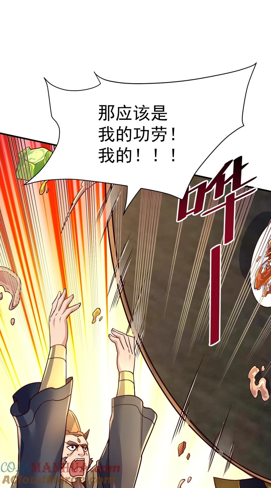 我在魔界当卧底 - 48. 一箭双雕 - 第23张图