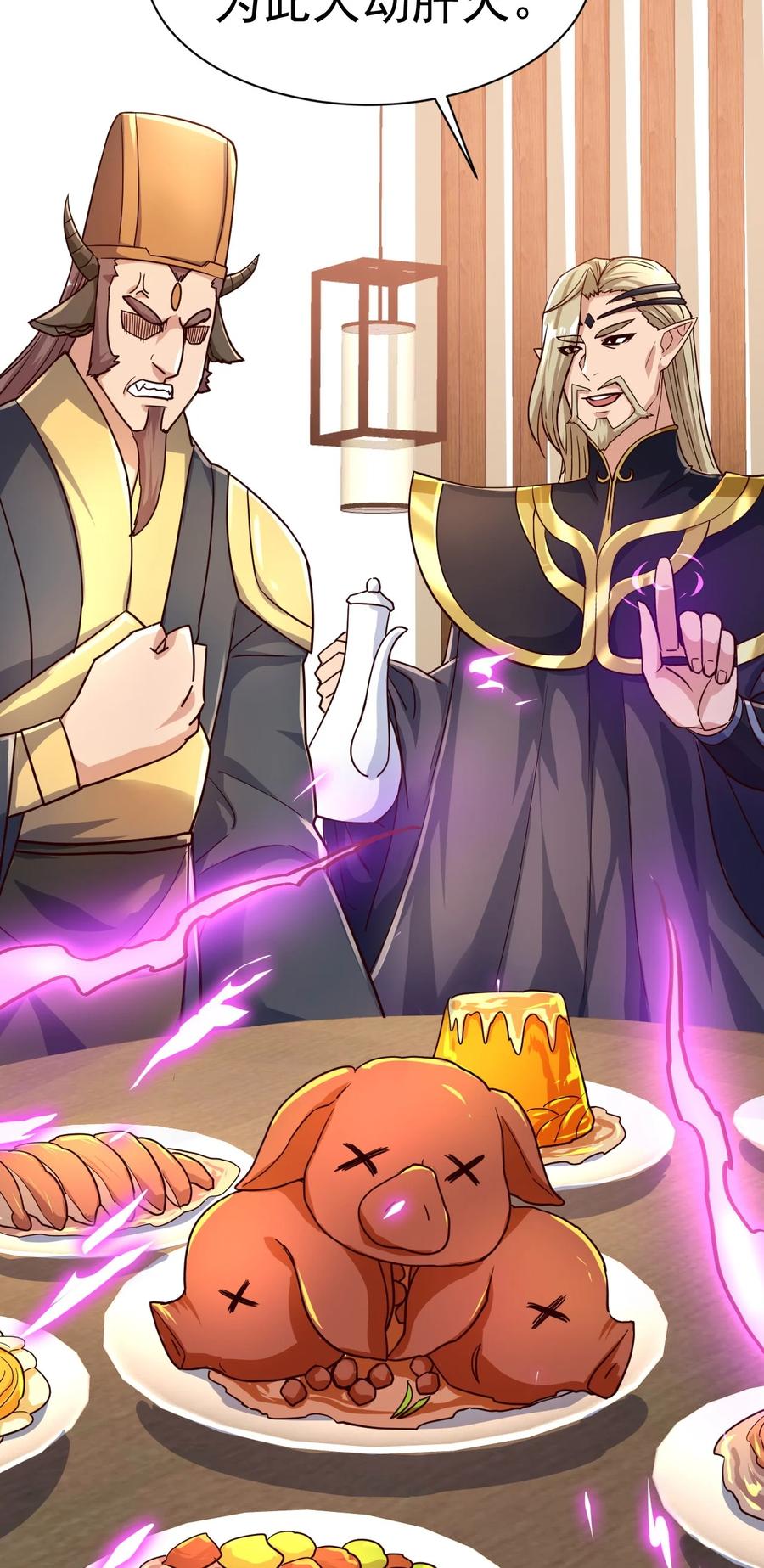 我在魔界当卧底 - 48. 一箭双雕 - 第26张图