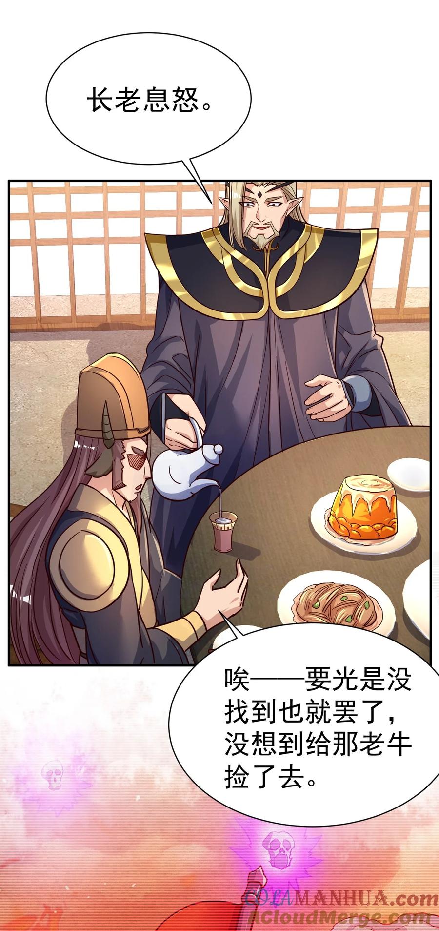 我在魔界当卧底 - 48. 一箭双雕 - 第21张图