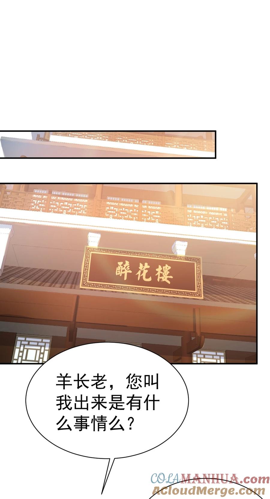 我在魔界当卧底 - 48. 一箭双雕 - 第15张图