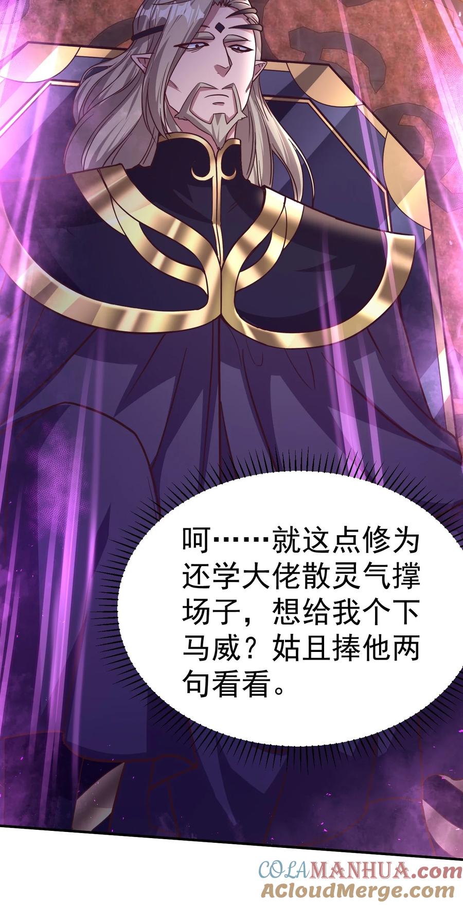 我在魔界当卧底 - 49. 新任务，卧底仙界！ - 第5张图