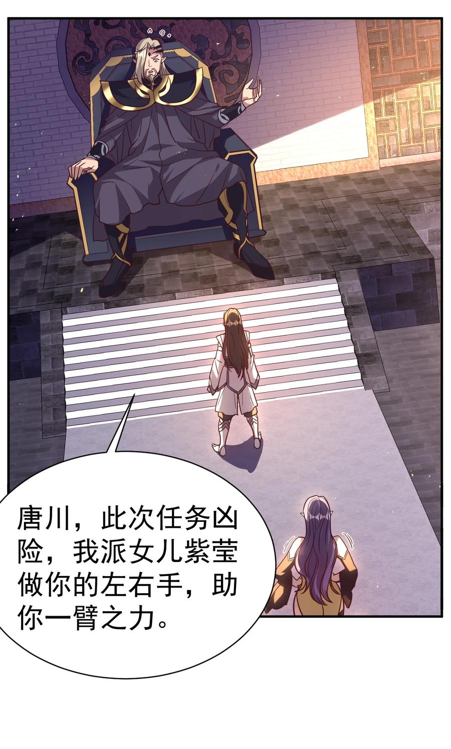 我在魔界当卧底 - 49. 新任务，卧底仙界！ - 第22张图